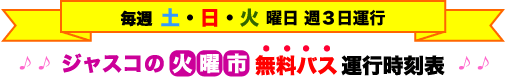 �y�����o�X�z���T�y�E���E�Ηj���̏T�R���^�s